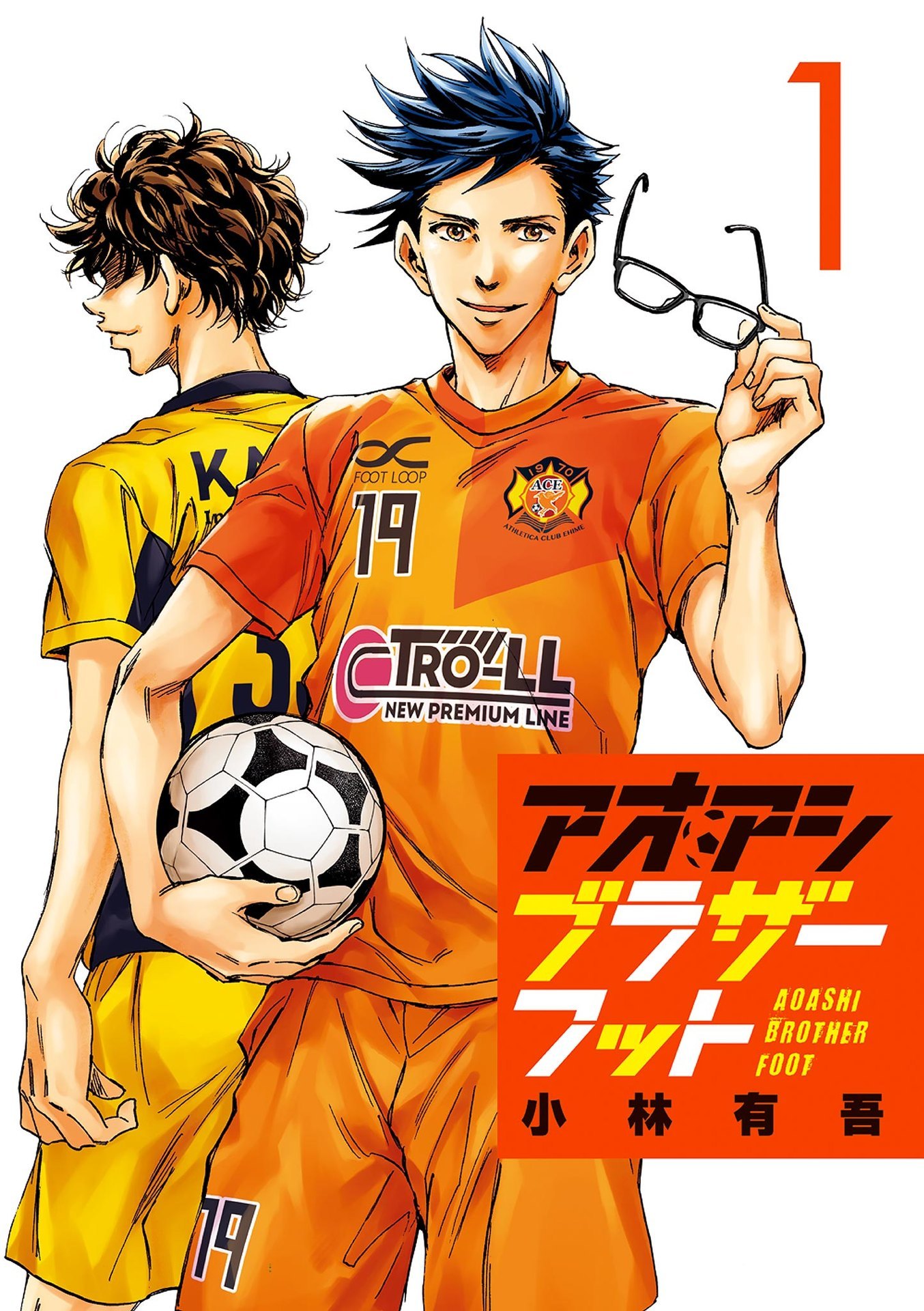 Ao Ashi Brotherfoot manga cover
