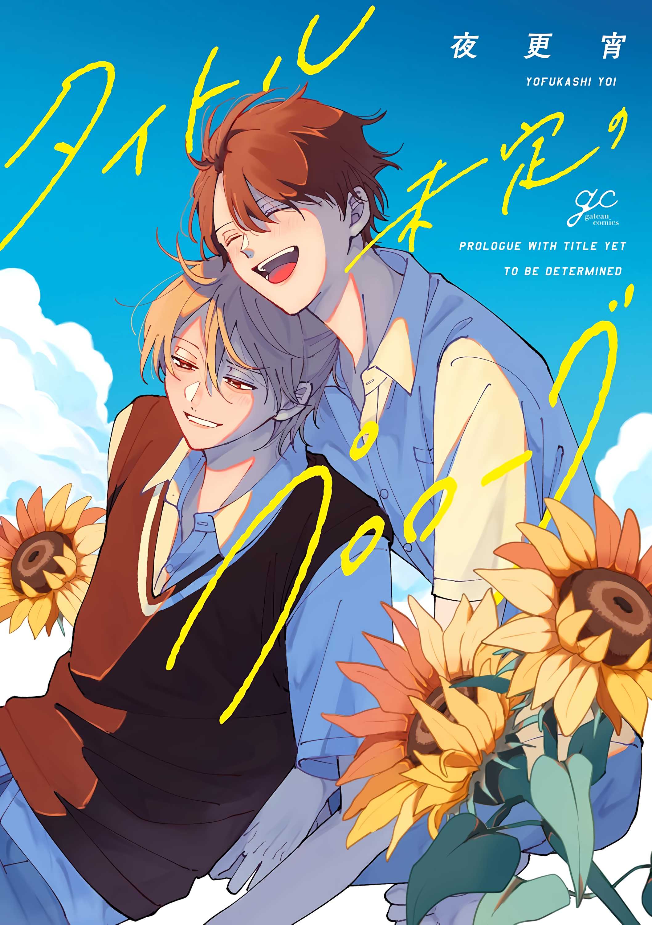 Title Mitei no Prologue manga cover