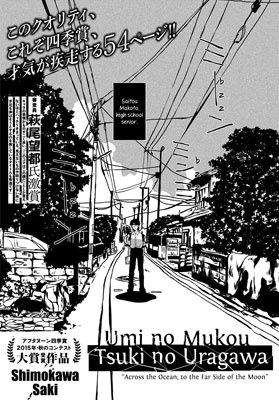 Umi no Mukou, Tsuki no Uragawa manga cover