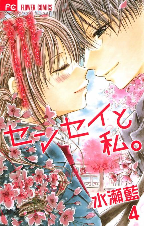 Sensei to Watashi manga cover