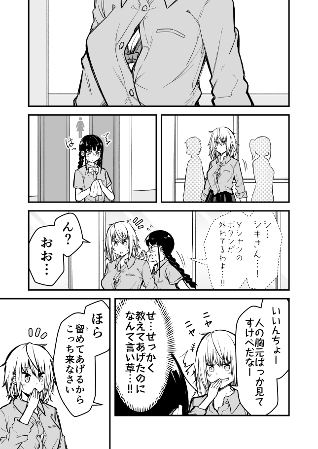 Becoming a Lucky Pervert due to a Uniform Button manga cover
