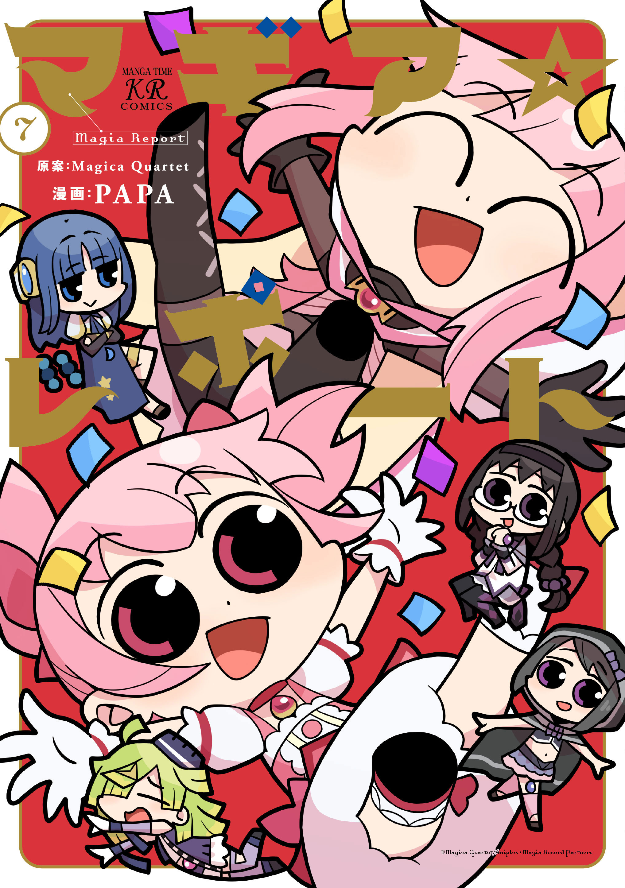 Magia★Report manga cover