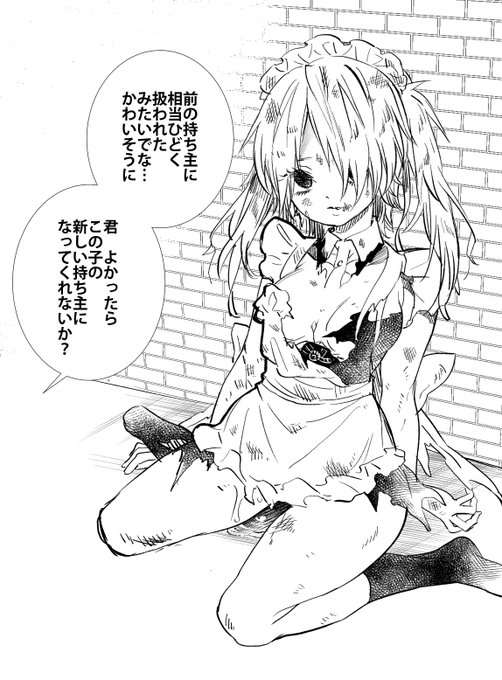 A Story About Becoming the New Master of an Abandoned Maid-Type Android manga cover