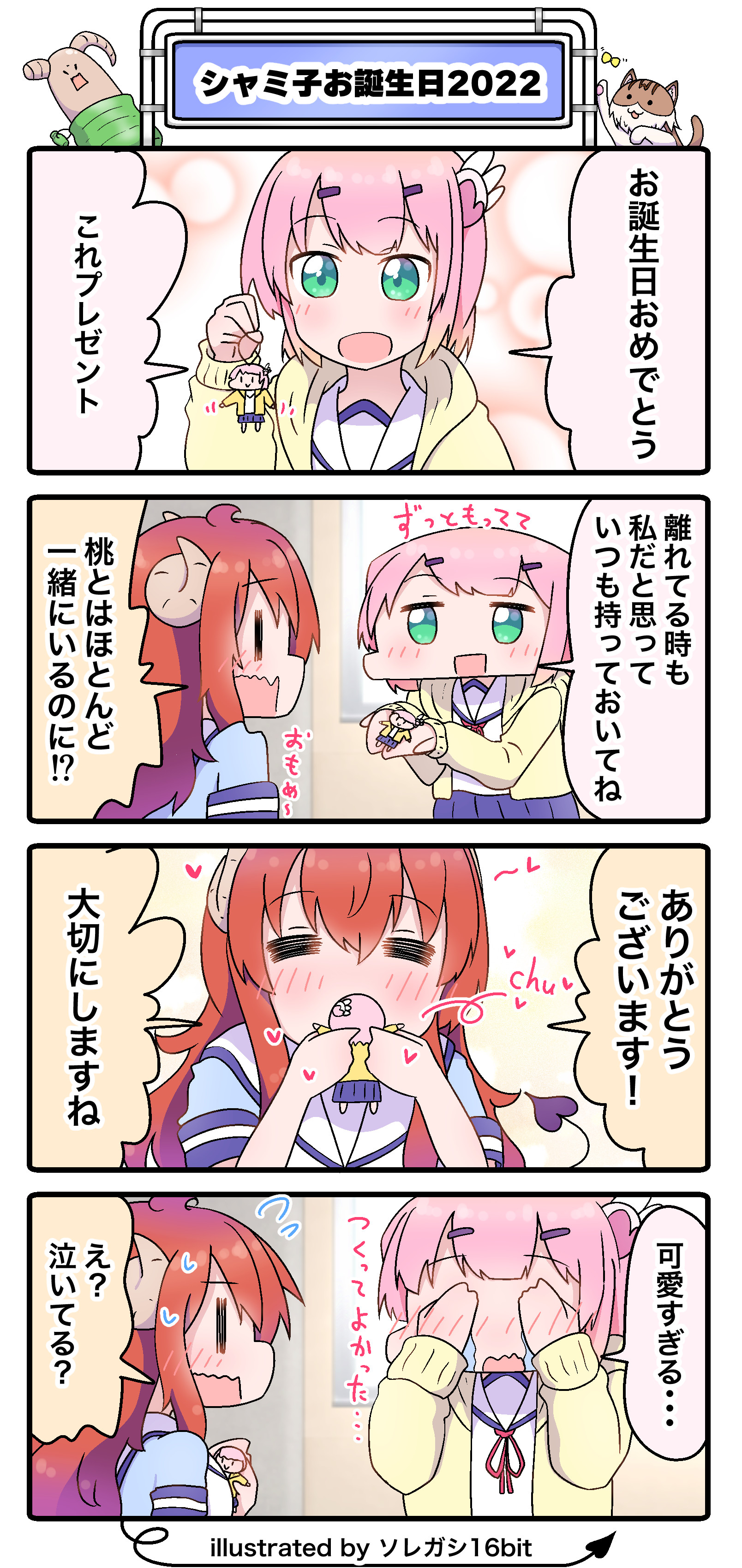 Machikado Mazoku - Machikado Mazoku Matome (Doujinshi) manga cover