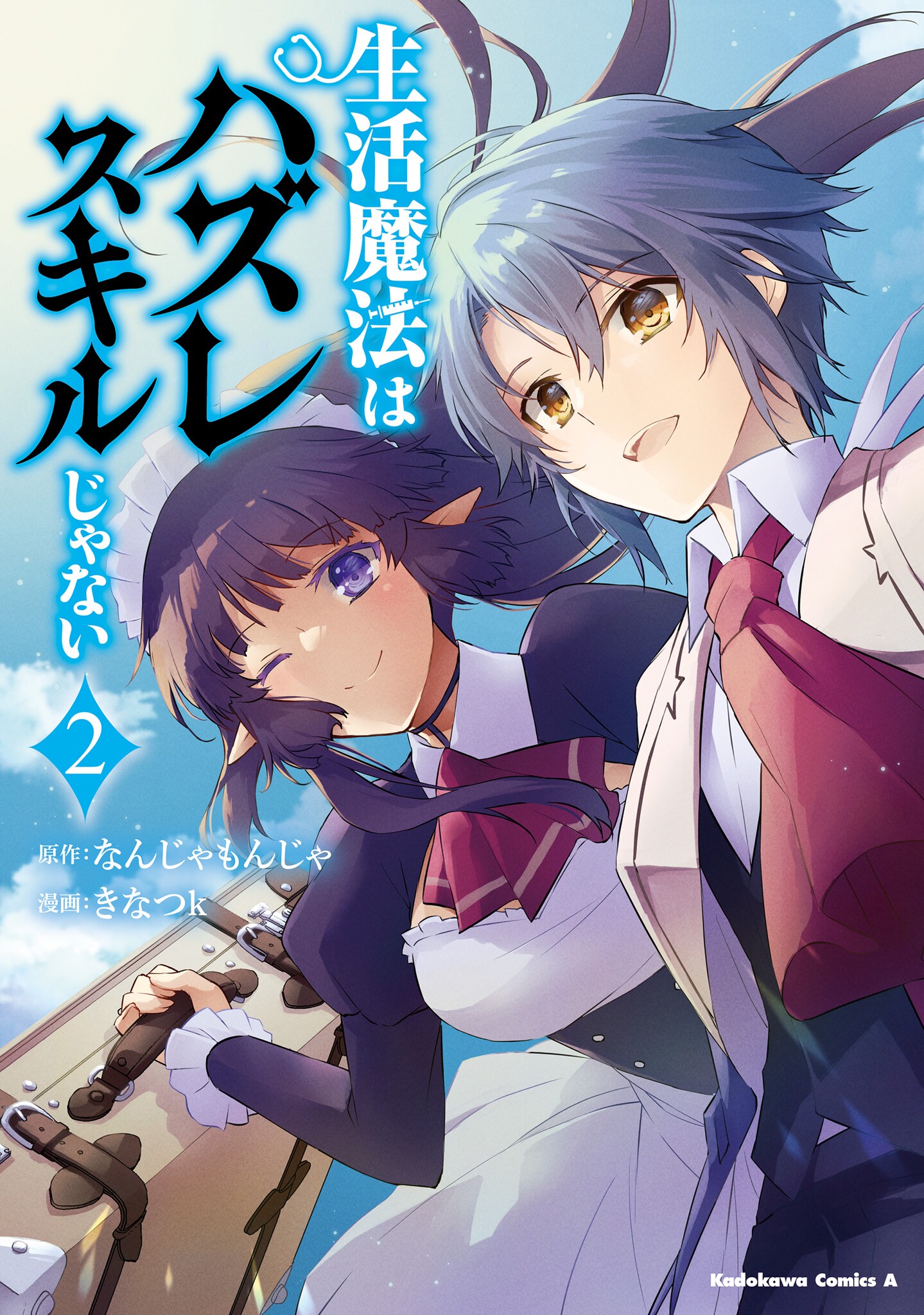 Seikatsu Mahou wa Hazure Skill janai manga cover