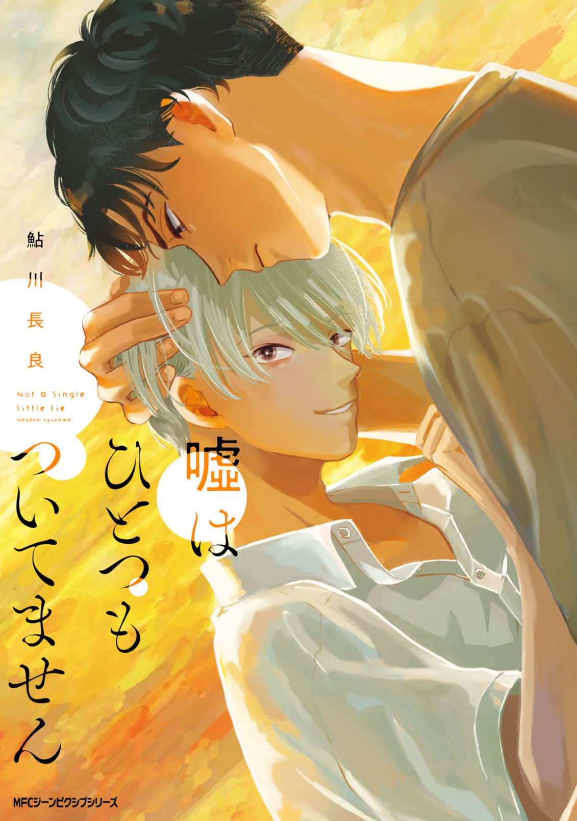 Uso wa Hitotsu mo Tsuitemasen manga cover
