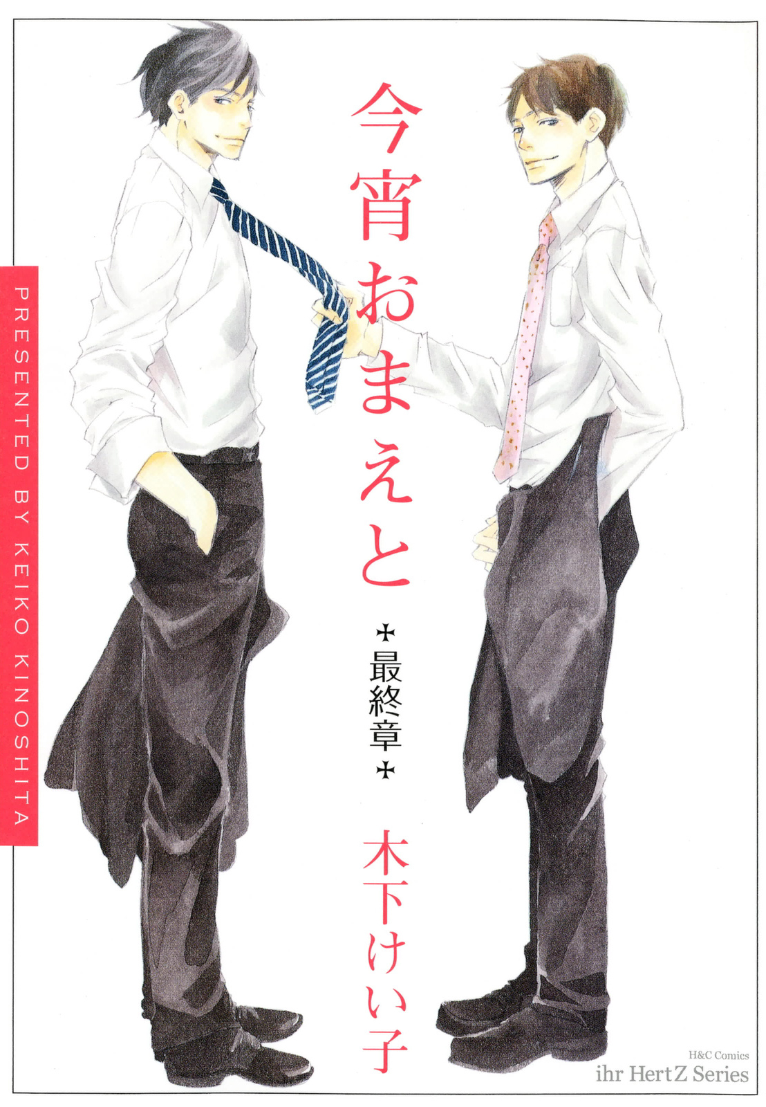 Koyoi Omae to manga cover
