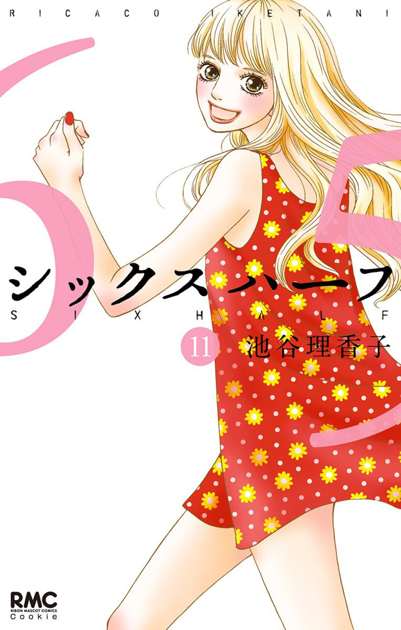 Six Half manga cover