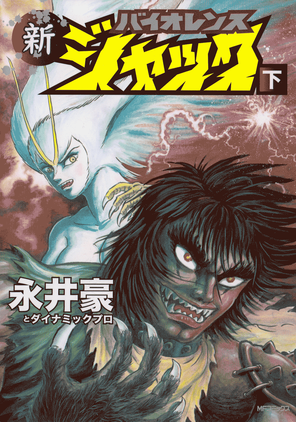 Shin Violence Jack manga cover
