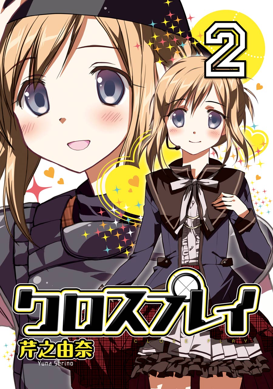 CLOSE PLAY manga cover