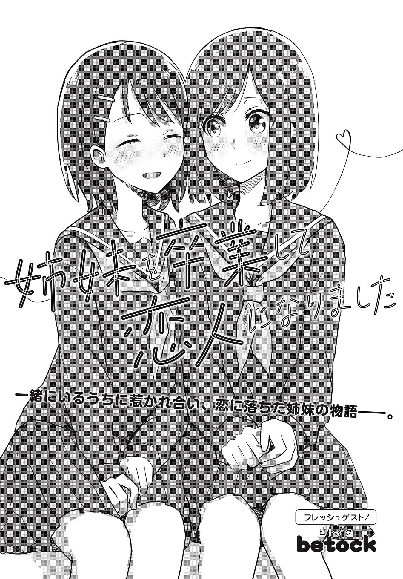 We Graduated From Being Sisters to Girlfriends manga cover
