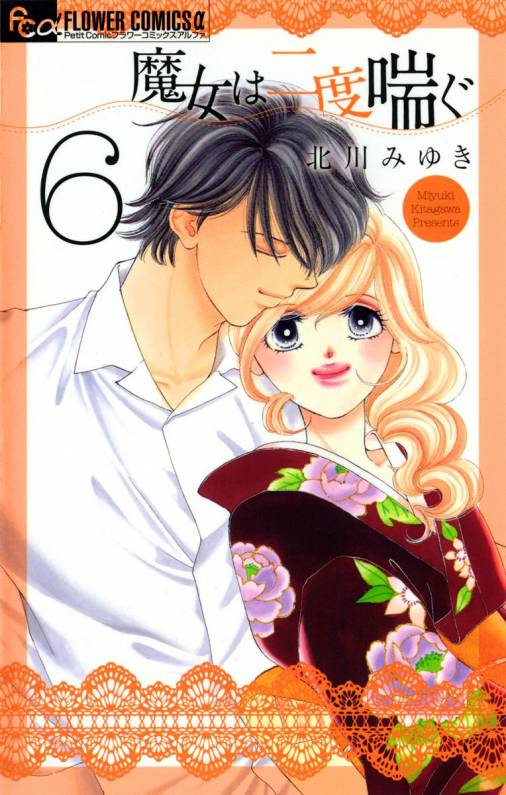 The Witch Gasps Twice manga cover