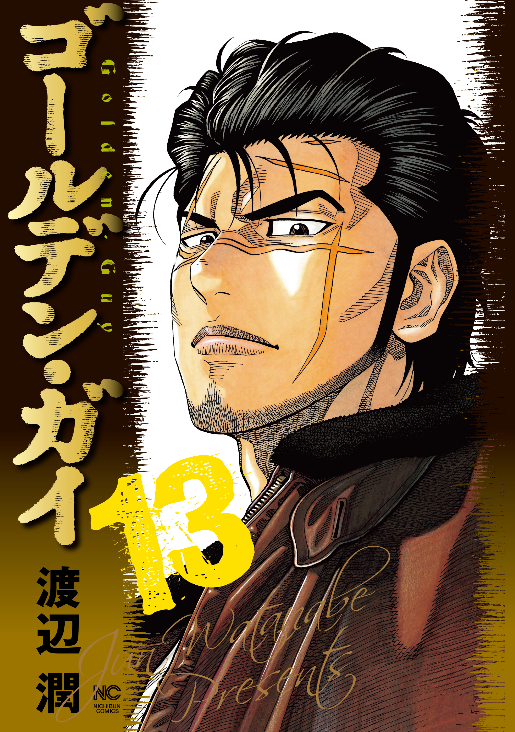 Golden Guy manga cover