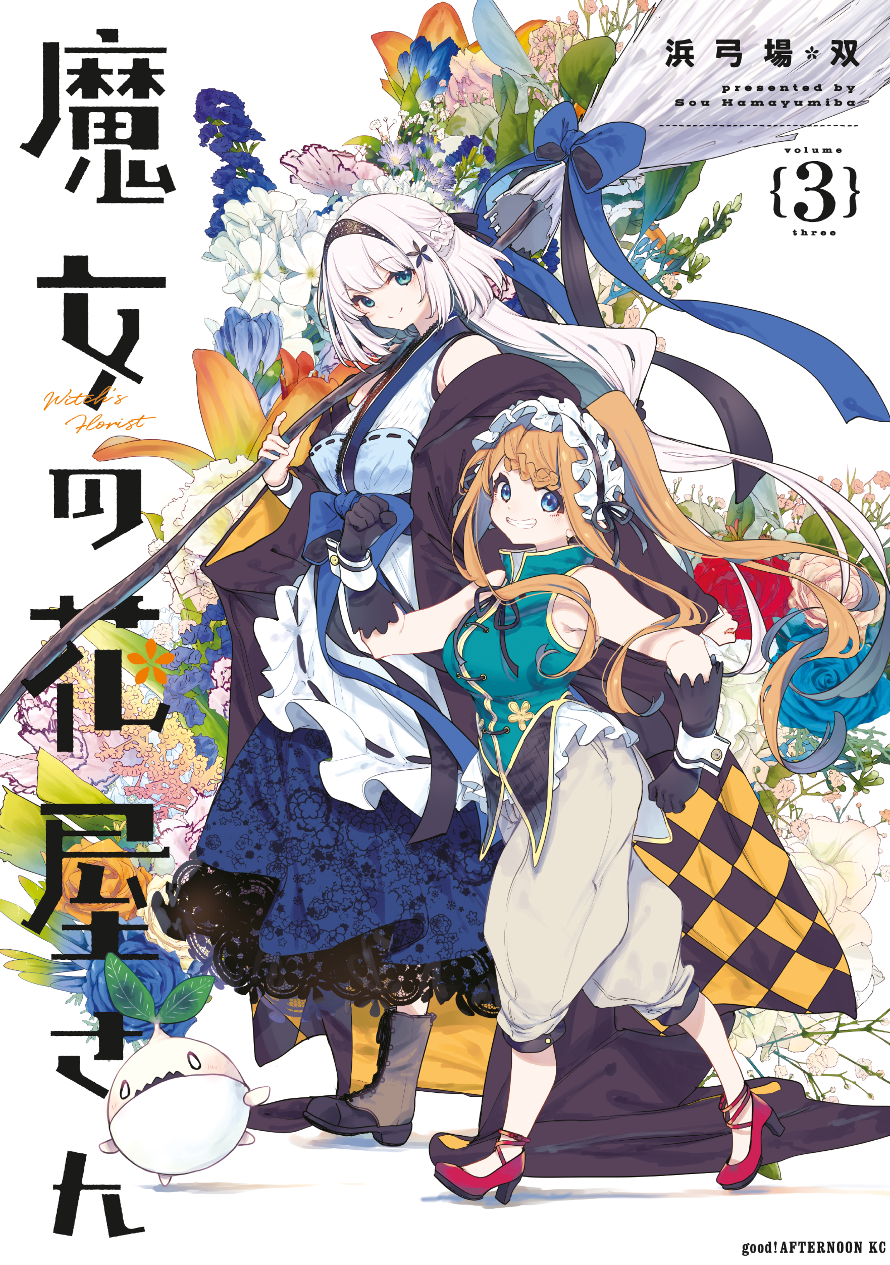 Majo no Hanaya-san manga cover