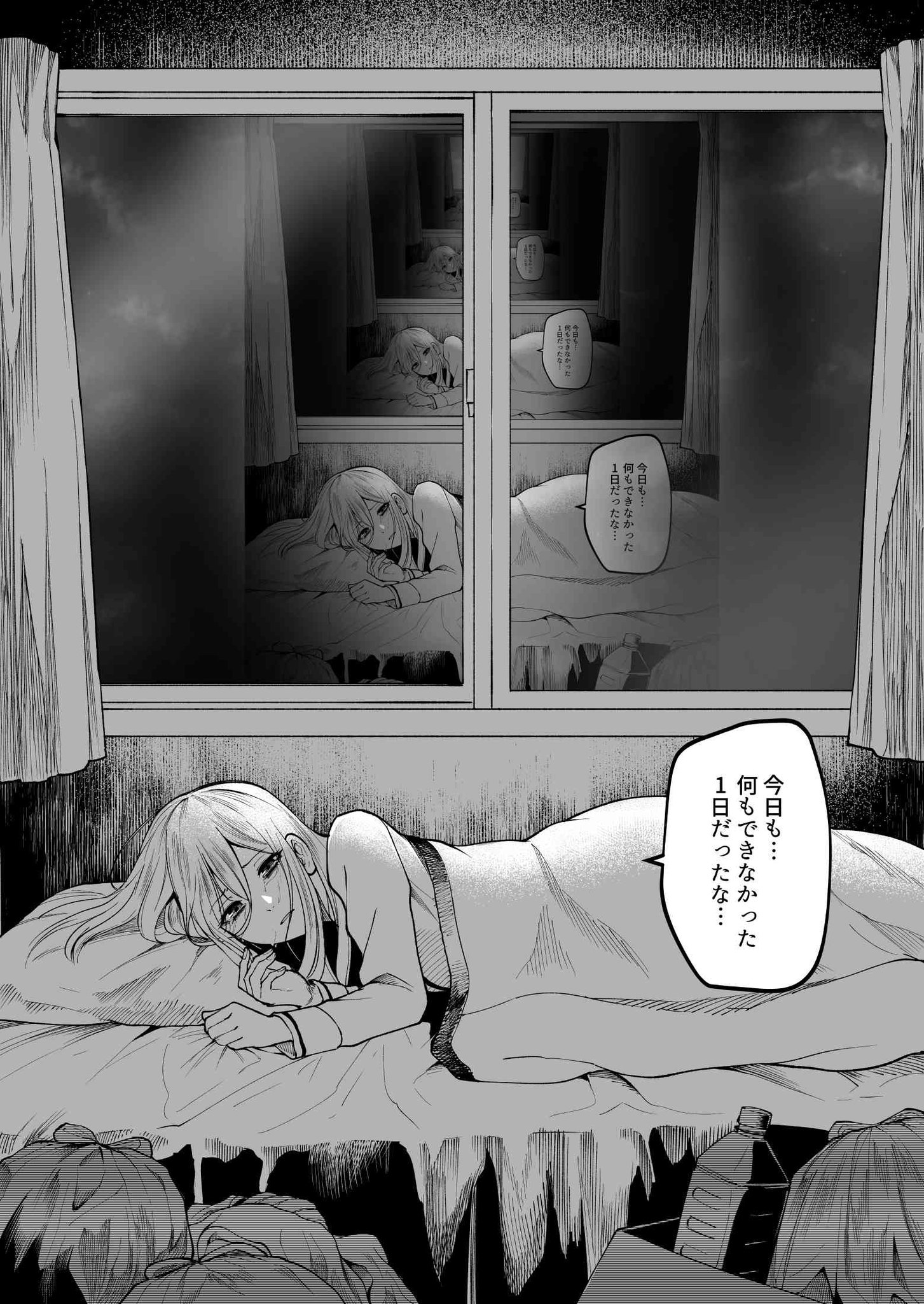 Daily Life manga cover