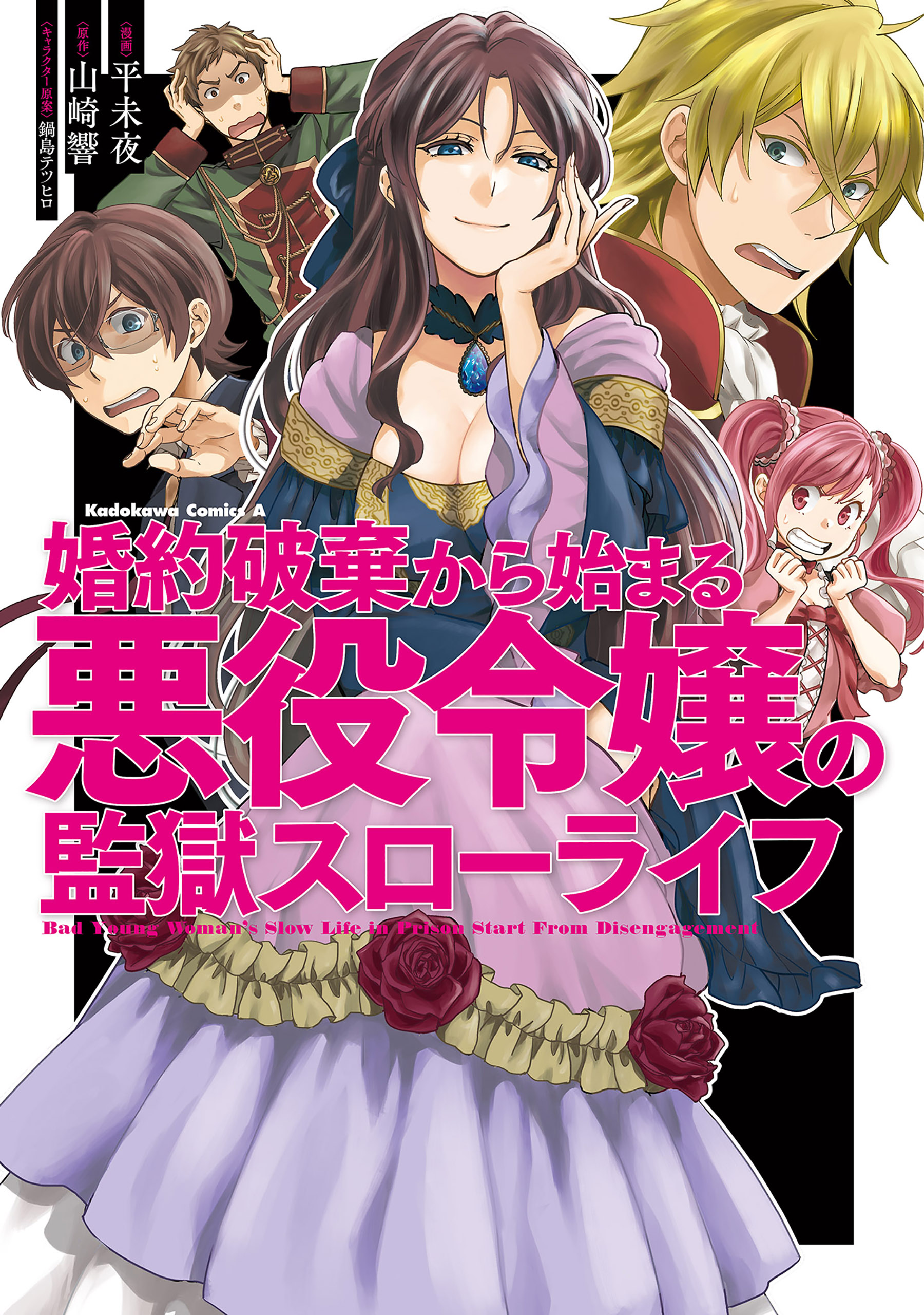 Slow Prison Life manga cover