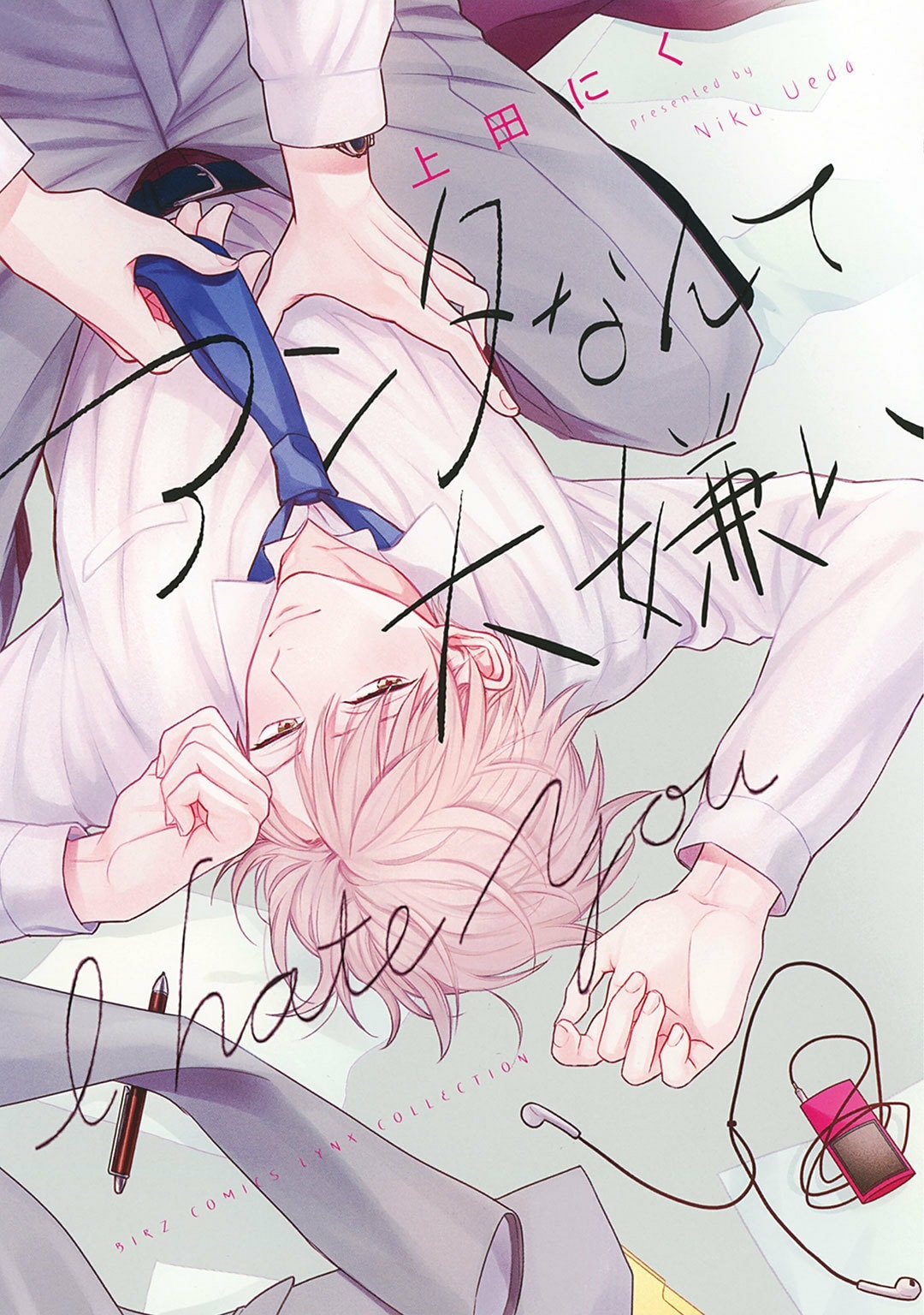 Anta Nante Daikirai manga cover
