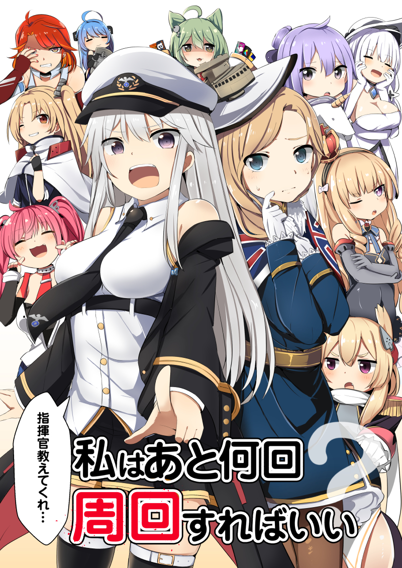 Azur Lane - Tonari (Doujinshi) manga cover