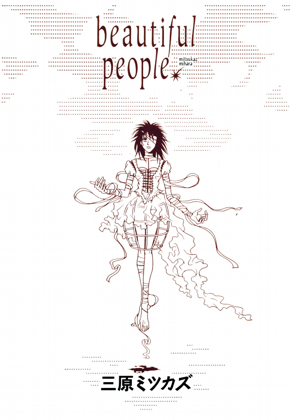 Beautiful People manga cover