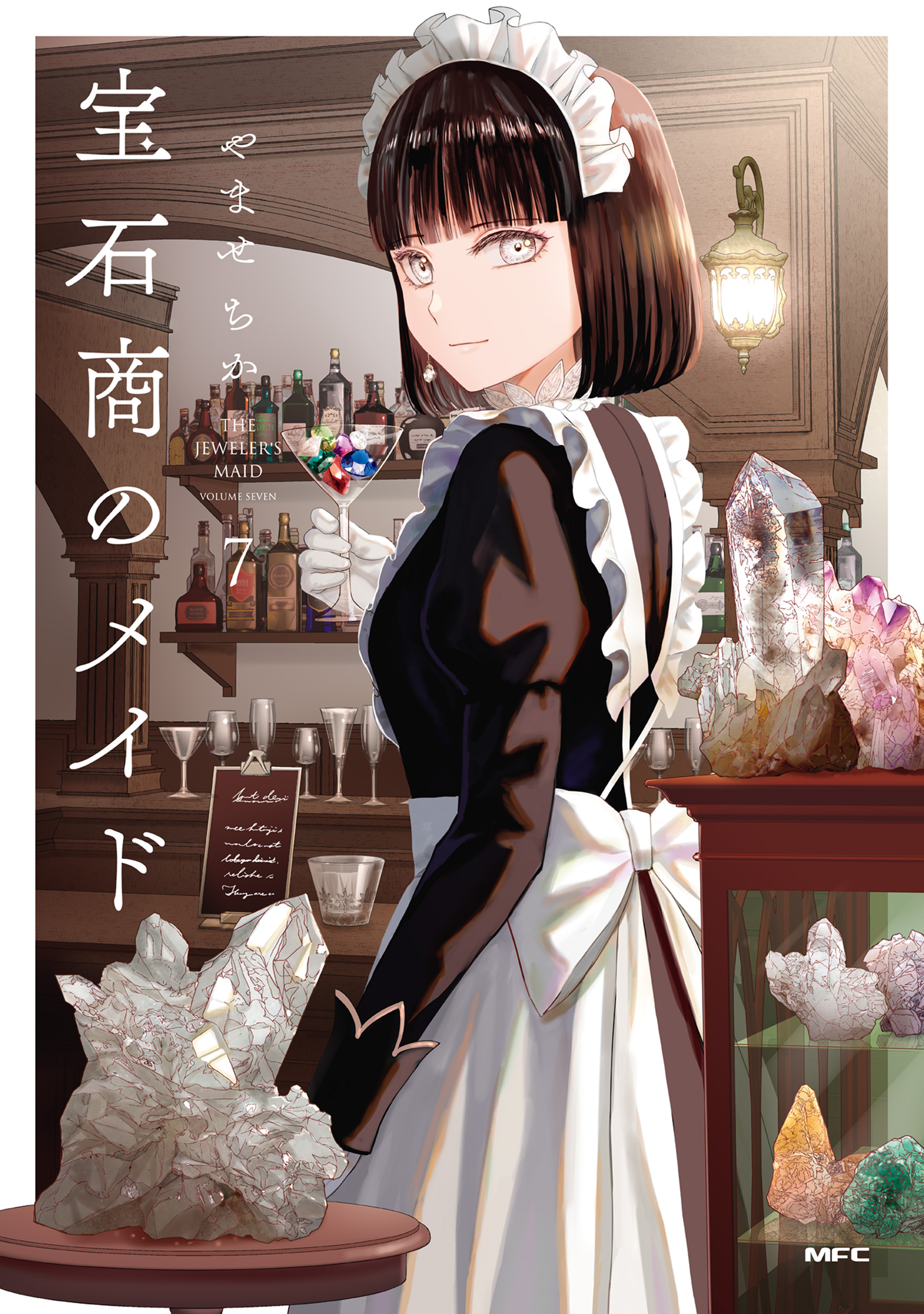 Housekishou no Maid manga cover