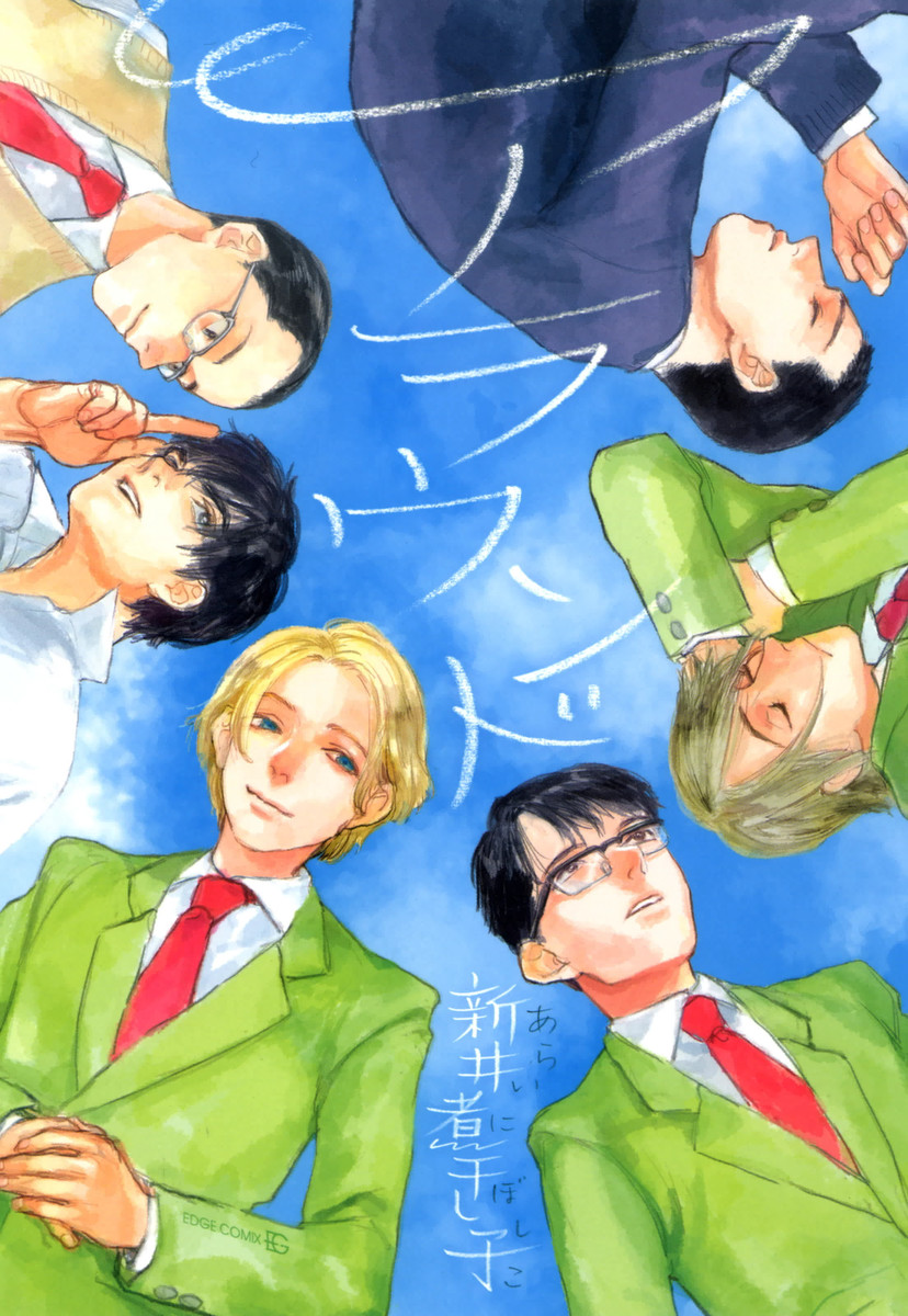Around manga cover