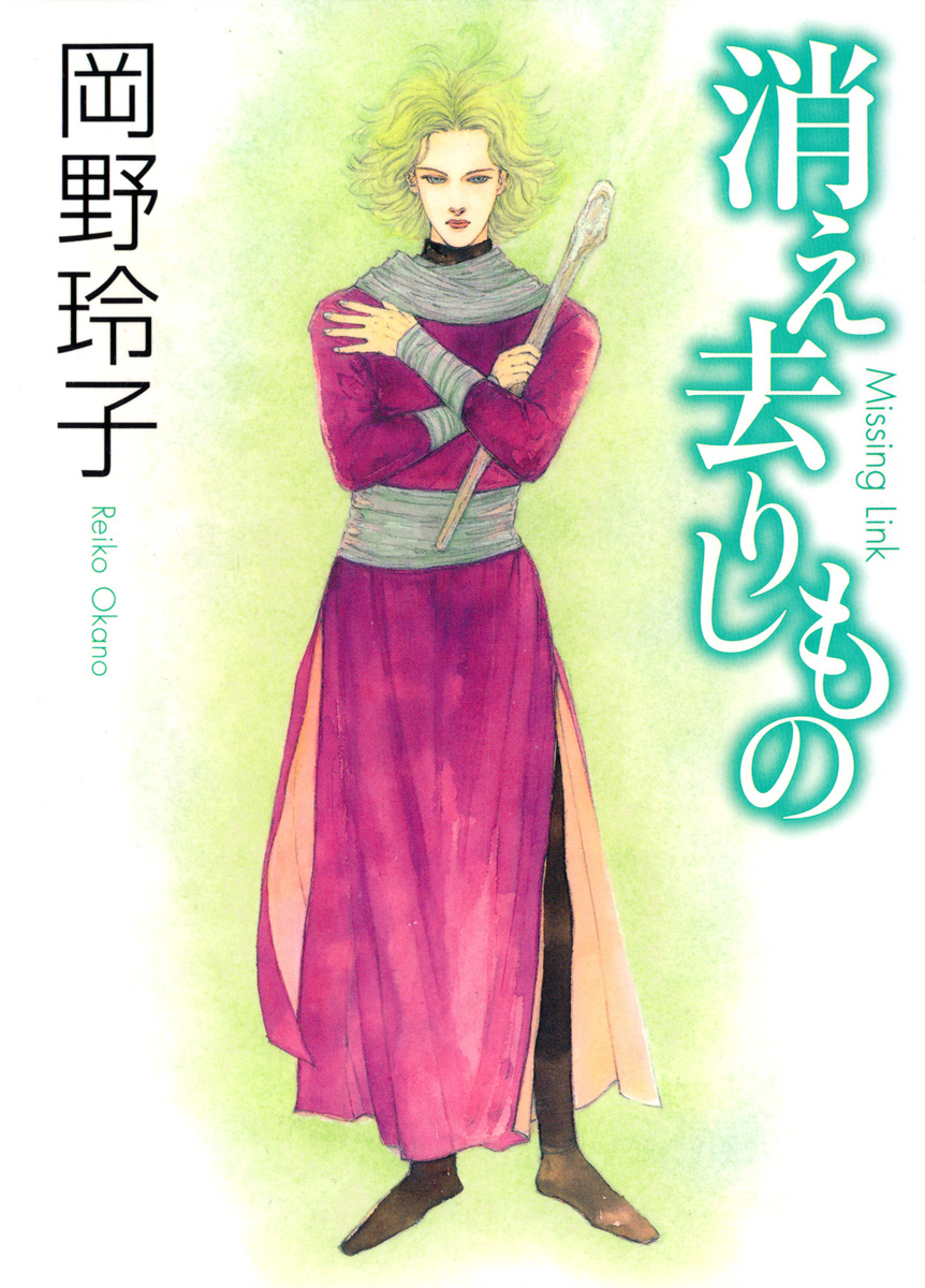 Missing Link manga cover