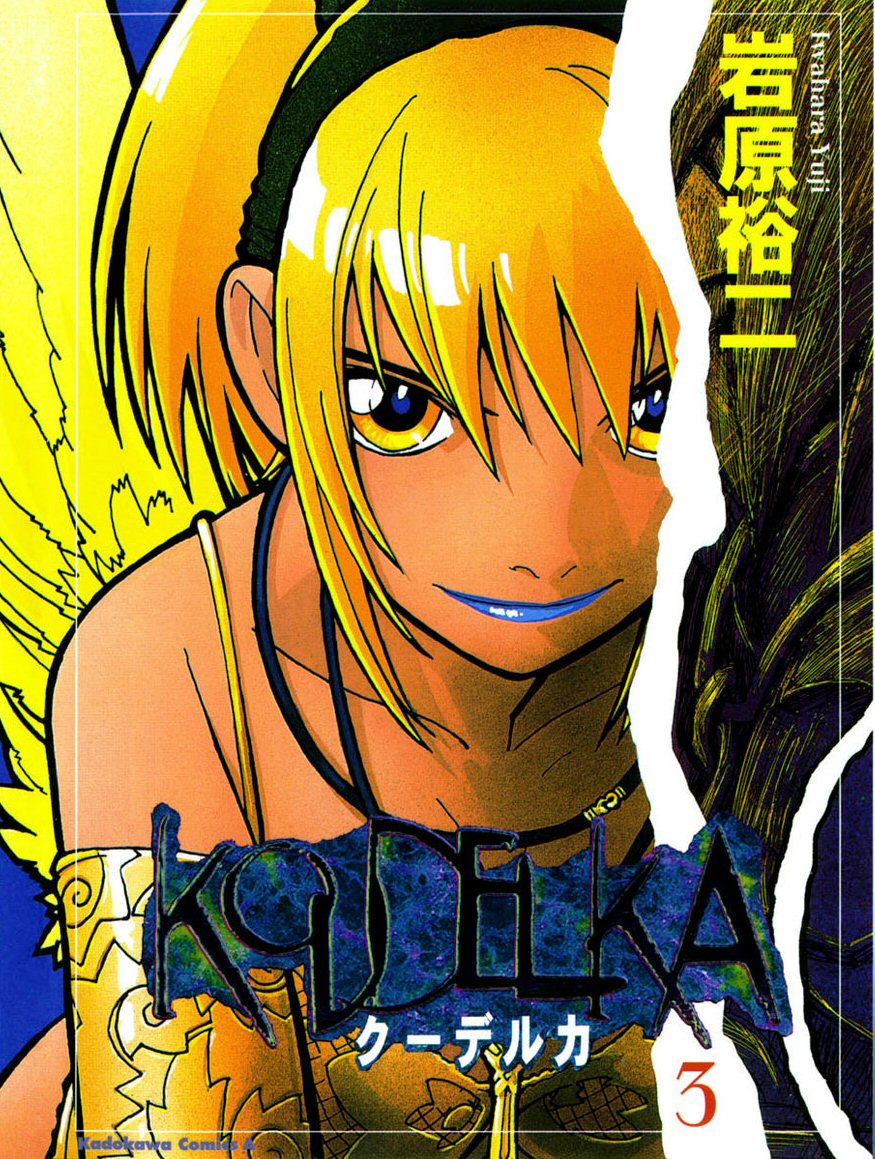 Koudelka manga cover