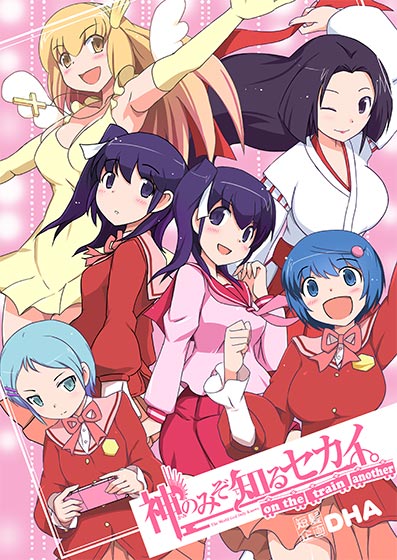 The World God Only Knows - On the Train Another manga cover