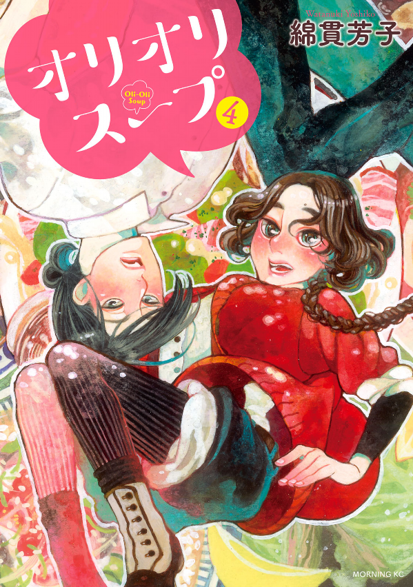 Oli Oli Soup manga cover
