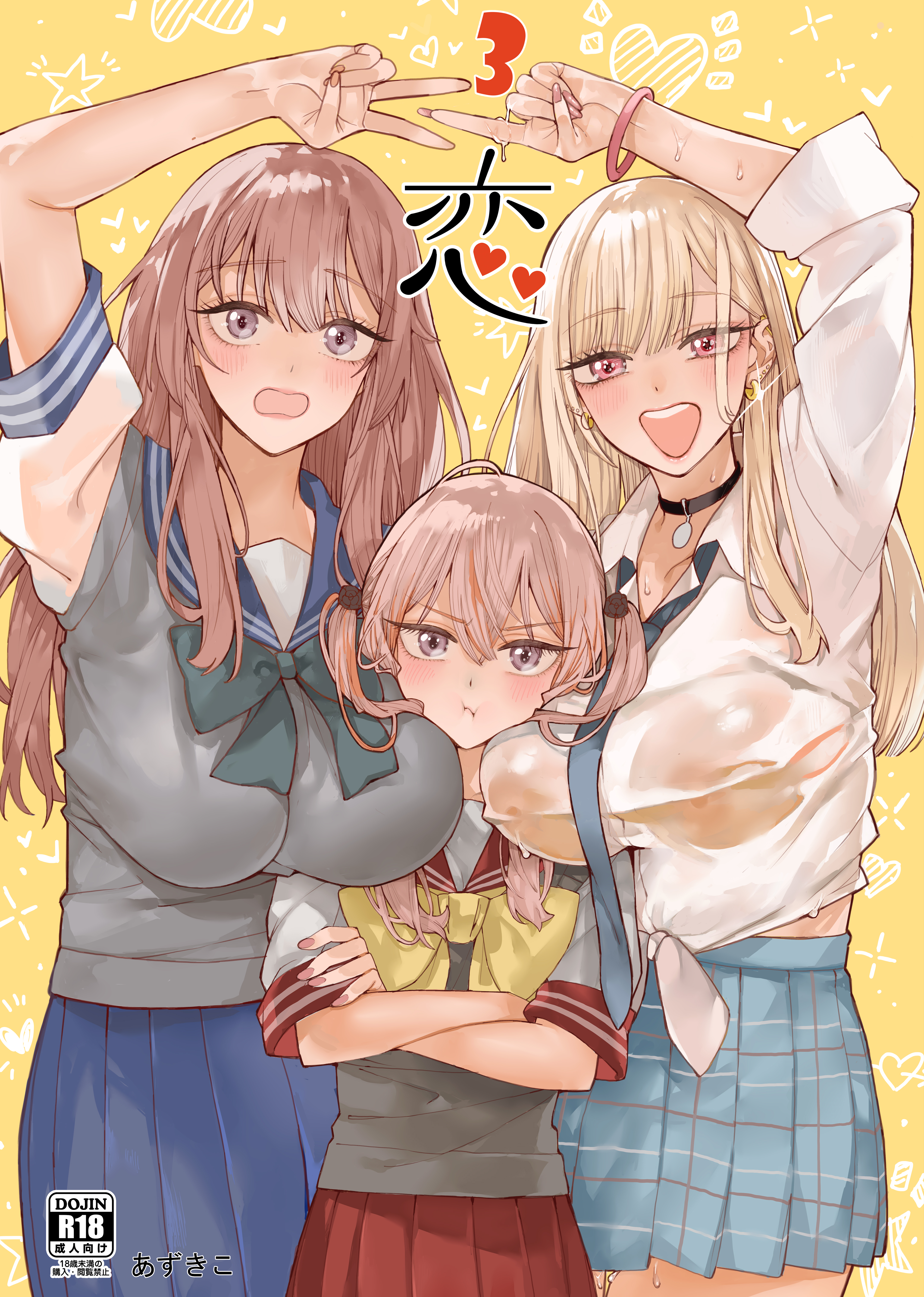 Sono Bisque Doll wa Koi o Suru - Love manga cover