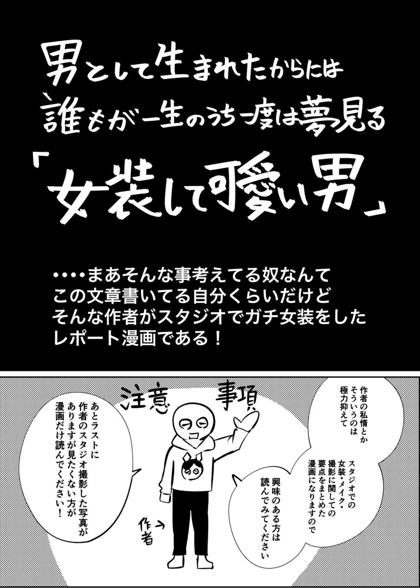 Gachi de Joso Shitanode Repo Manga ni Shimashita. manga cover