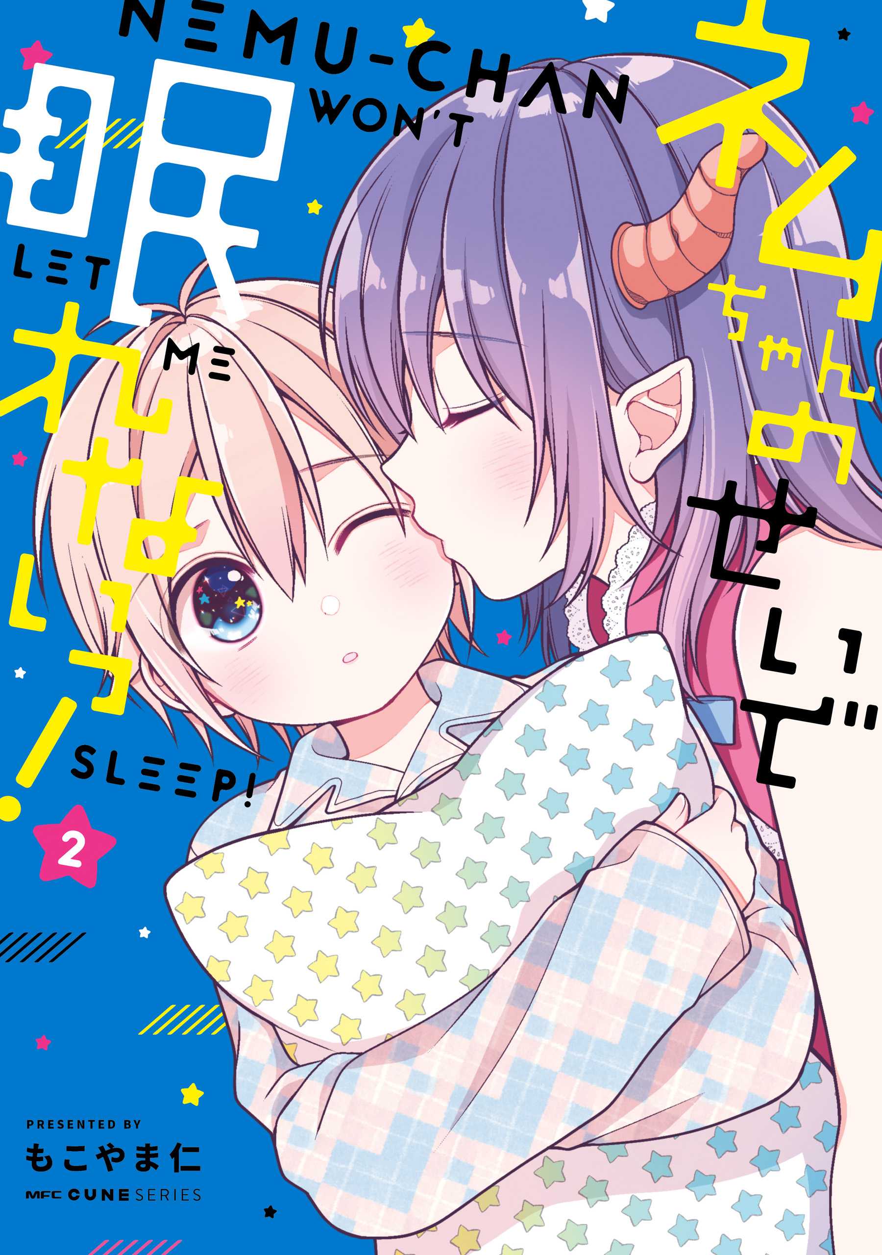 Nemu-chan Wont Let Me Sleep! manga cover