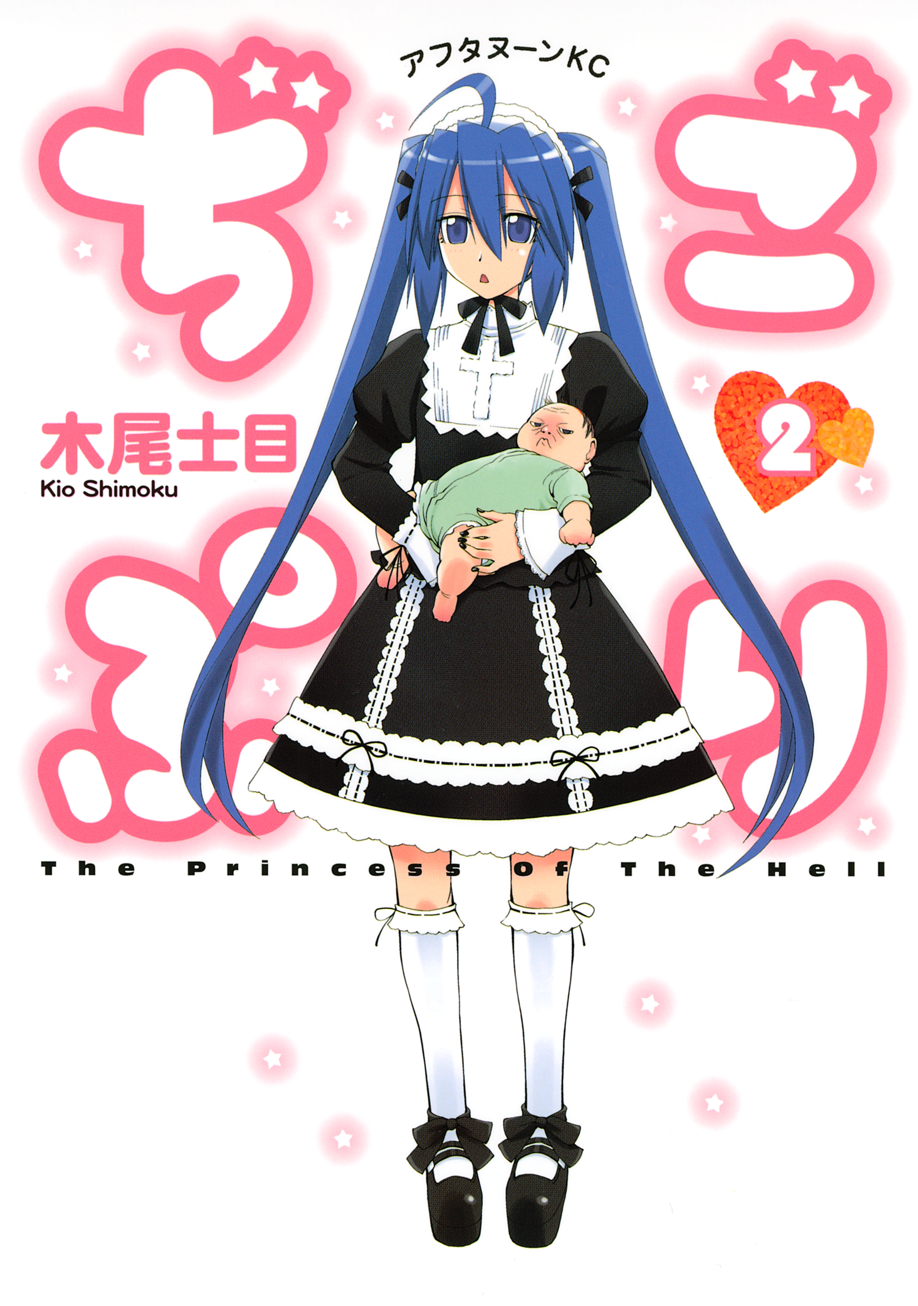Digopuri manga cover
