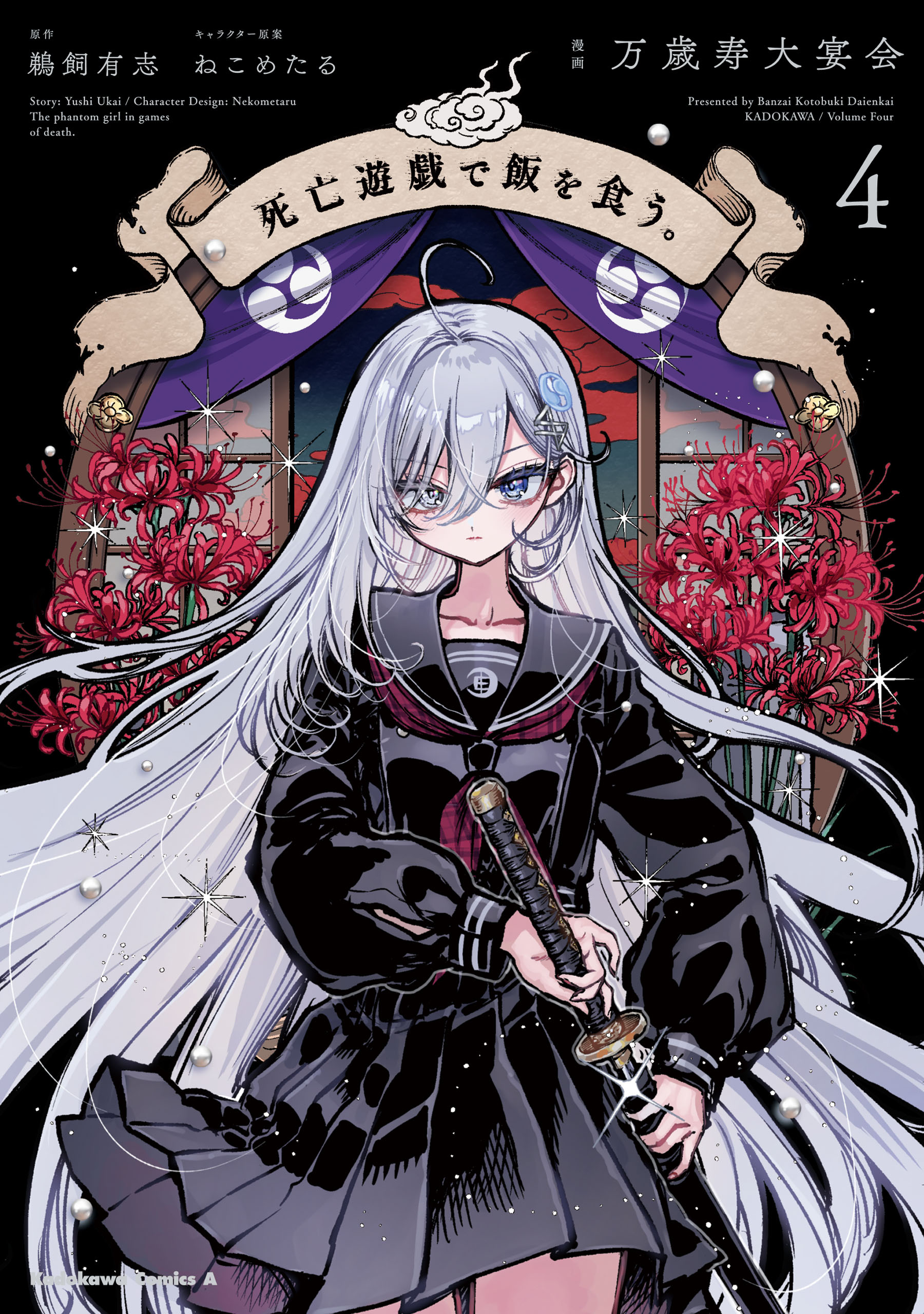 Shibou Yuugi de Meshi wo Kuu. manga cover