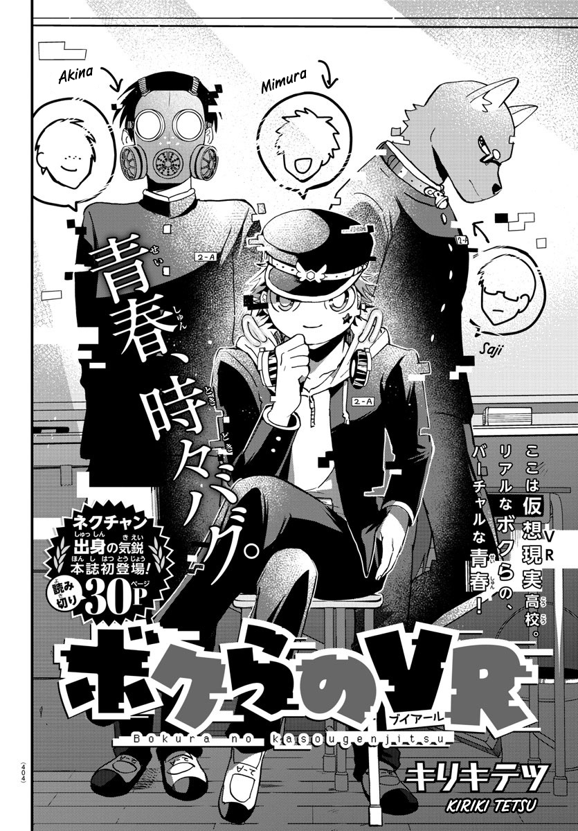 Our VR manga cover
