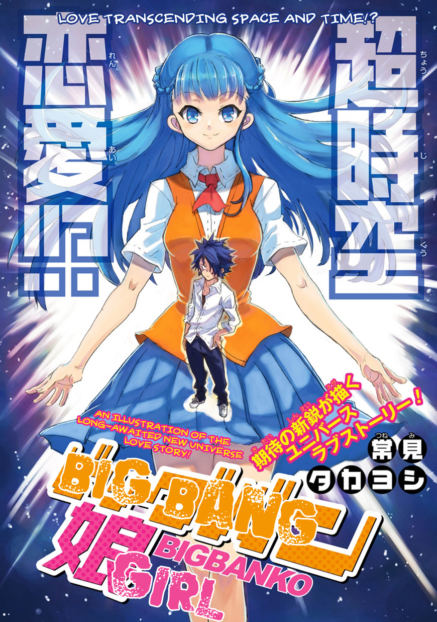 Big Banko manga cover