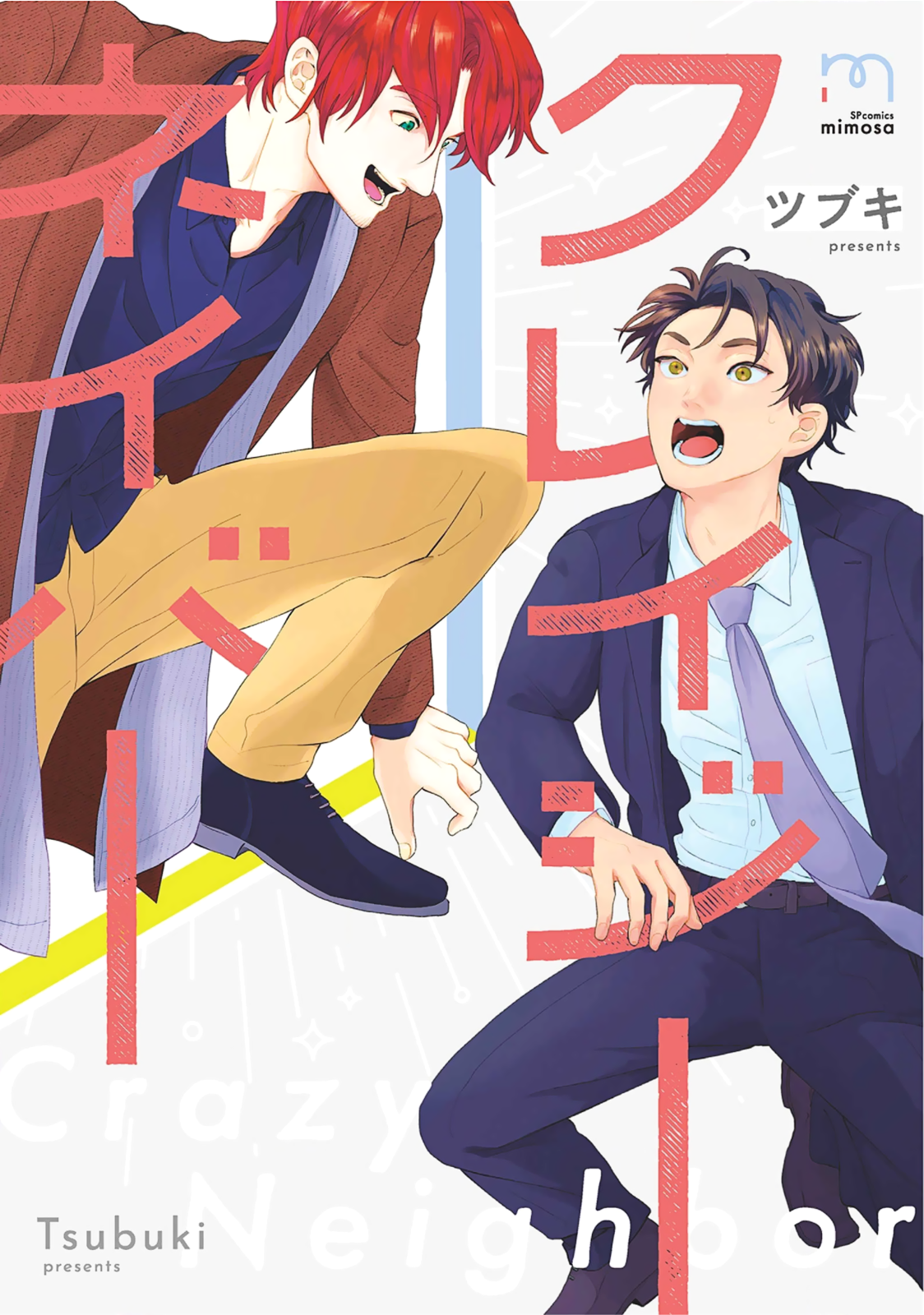 Crazy Neighbor manga cover