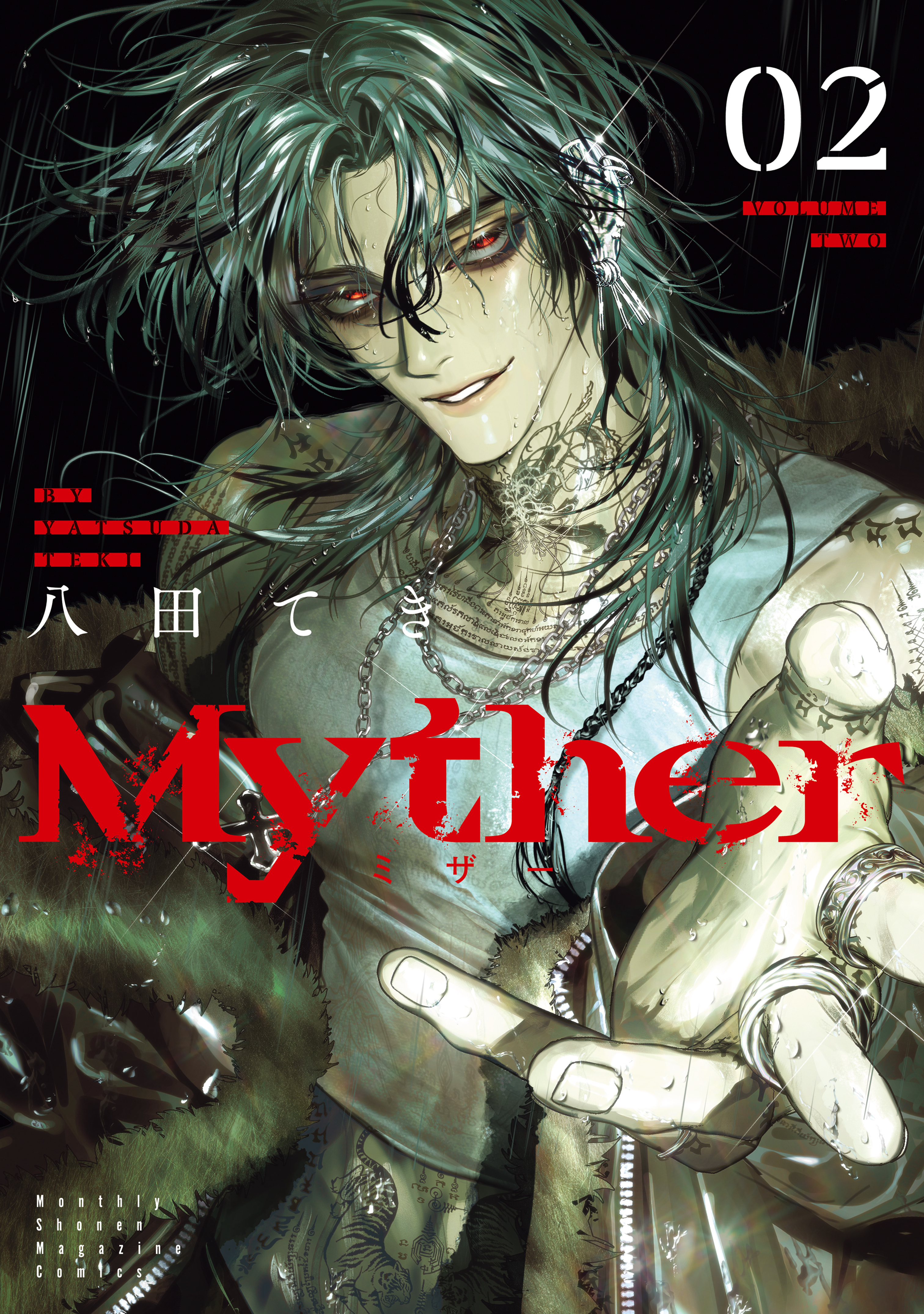 Myther manga cover