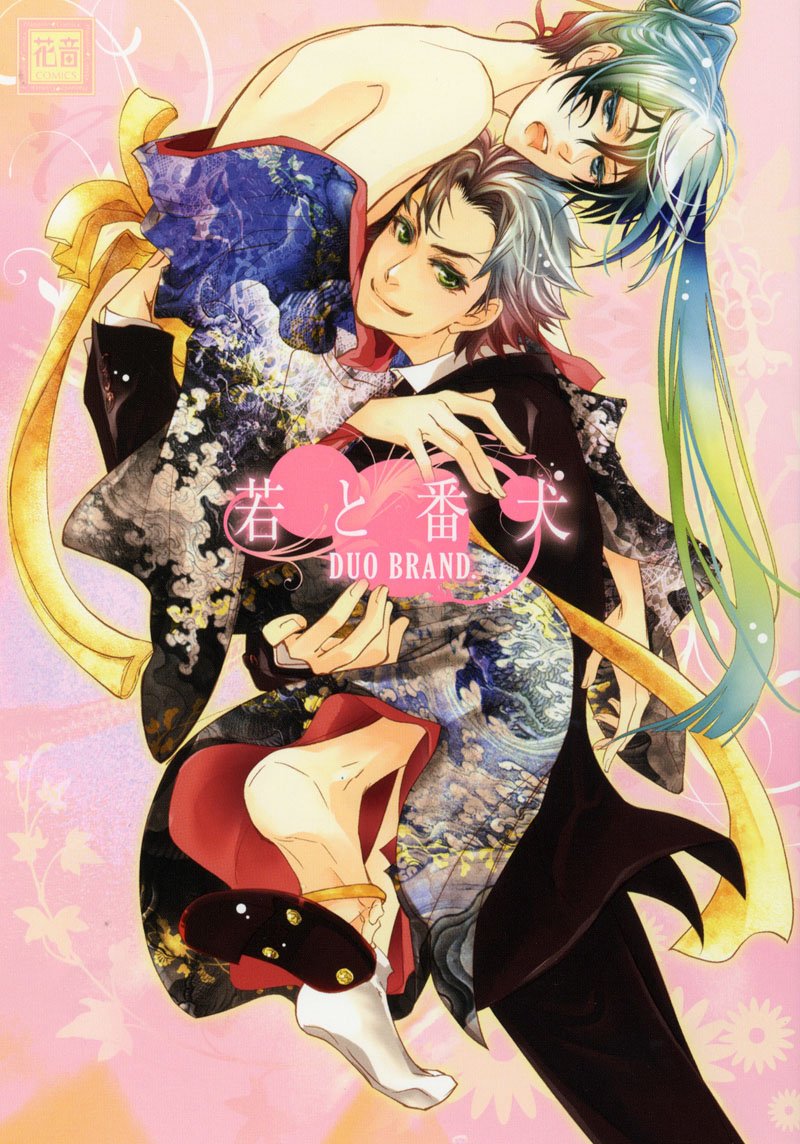 Waka to Banken manga cover
