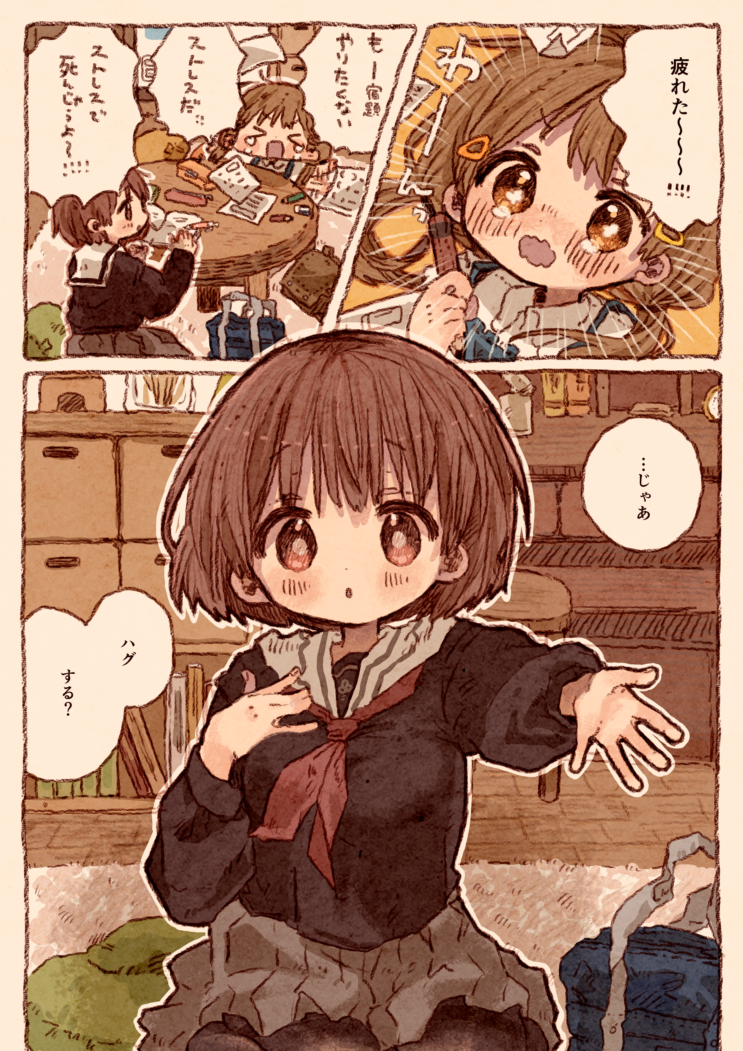 OneeLoli Hug Manga manga cover