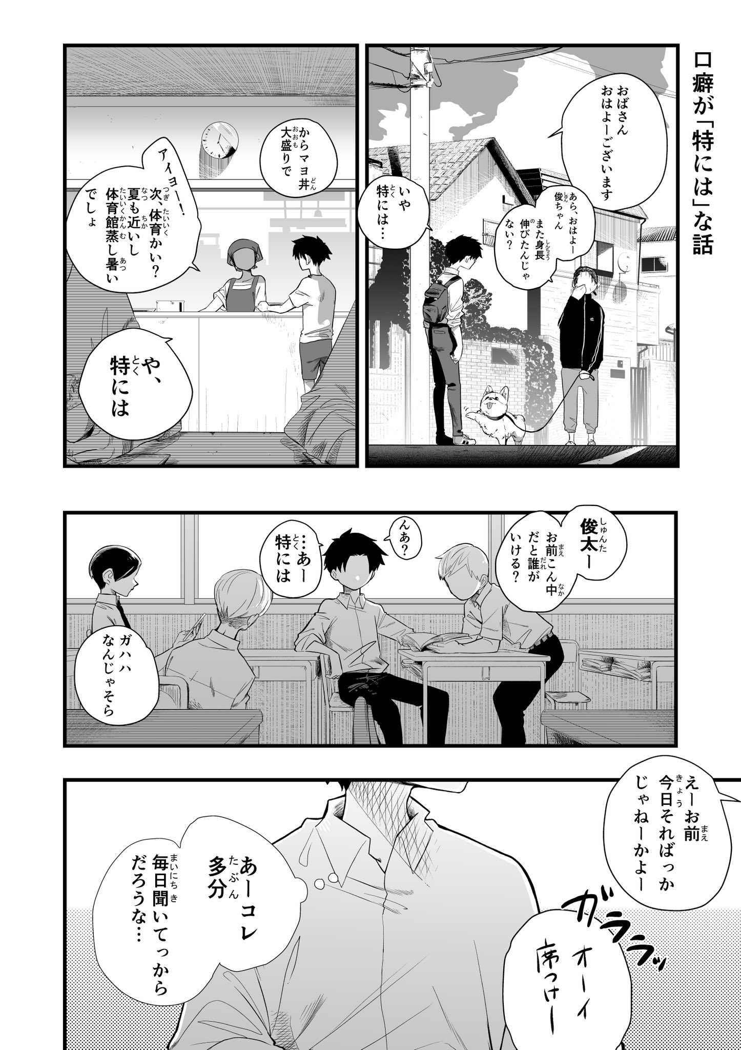 The Catchphrase Is Particularly manga cover