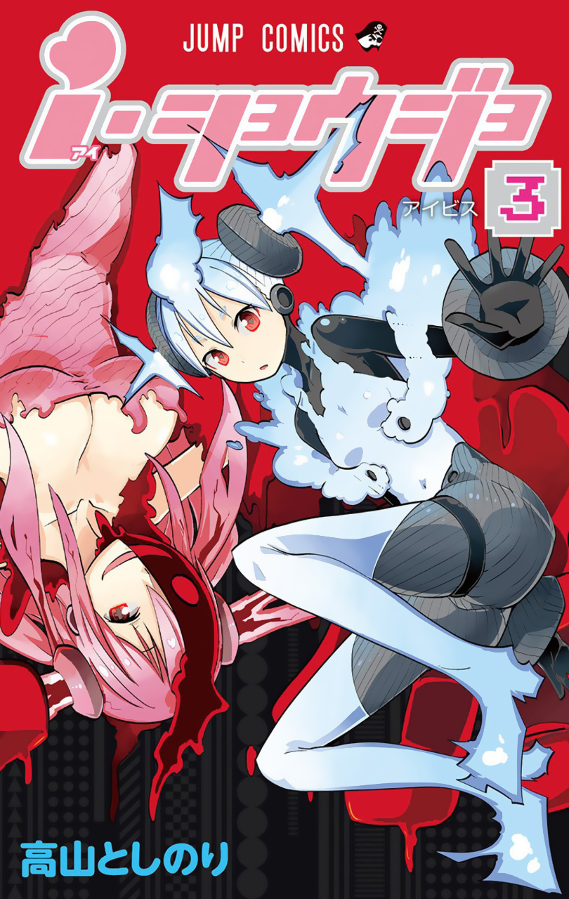 iShoujo manga cover