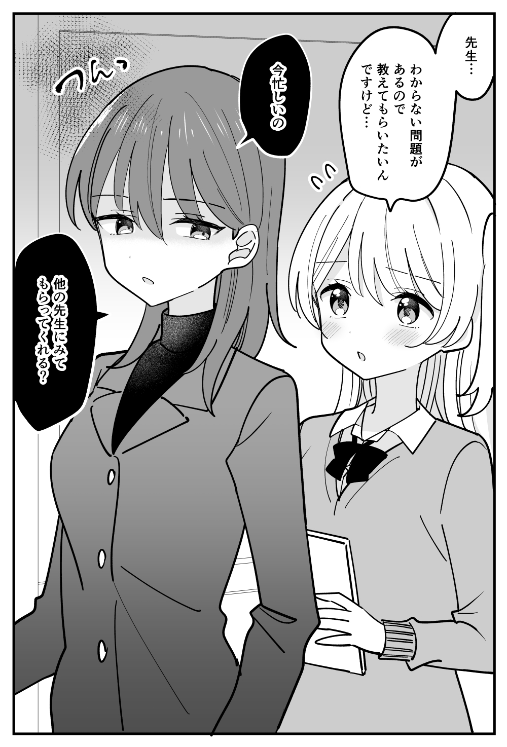 Teacher and Student manga cover