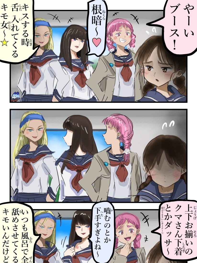Bullies who speak gibberish manga cover