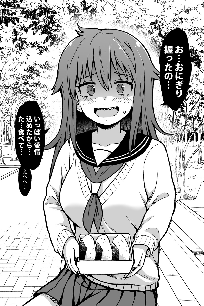 A Yandere-Like Girl manga cover