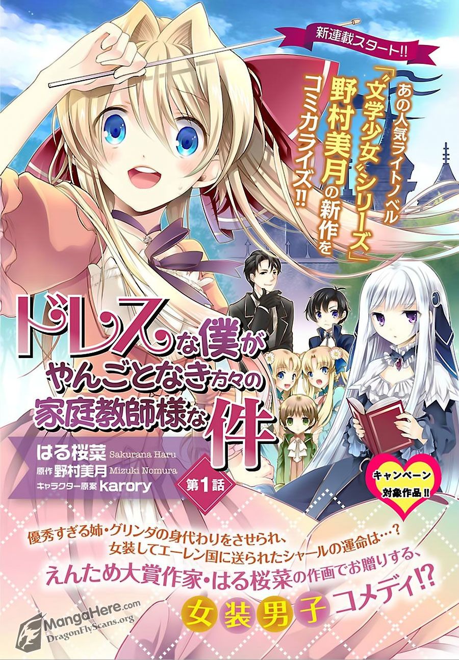 Im a Royal Tutor in My Sisters Dress manga cover