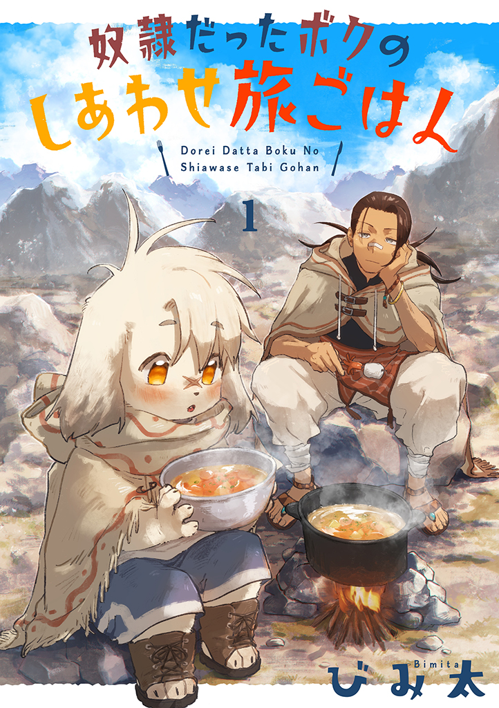 Dorei Datta Boku no Shiawase Tabi Gohan manga cover
