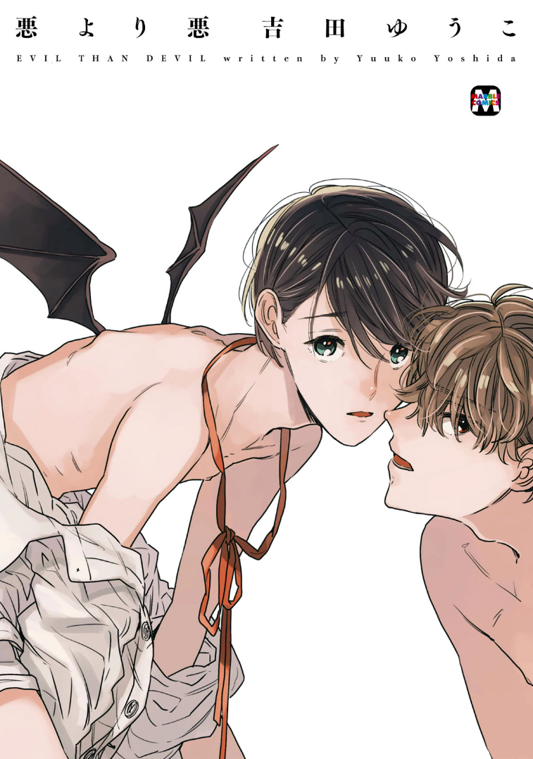 Aku Yori Aku manga cover