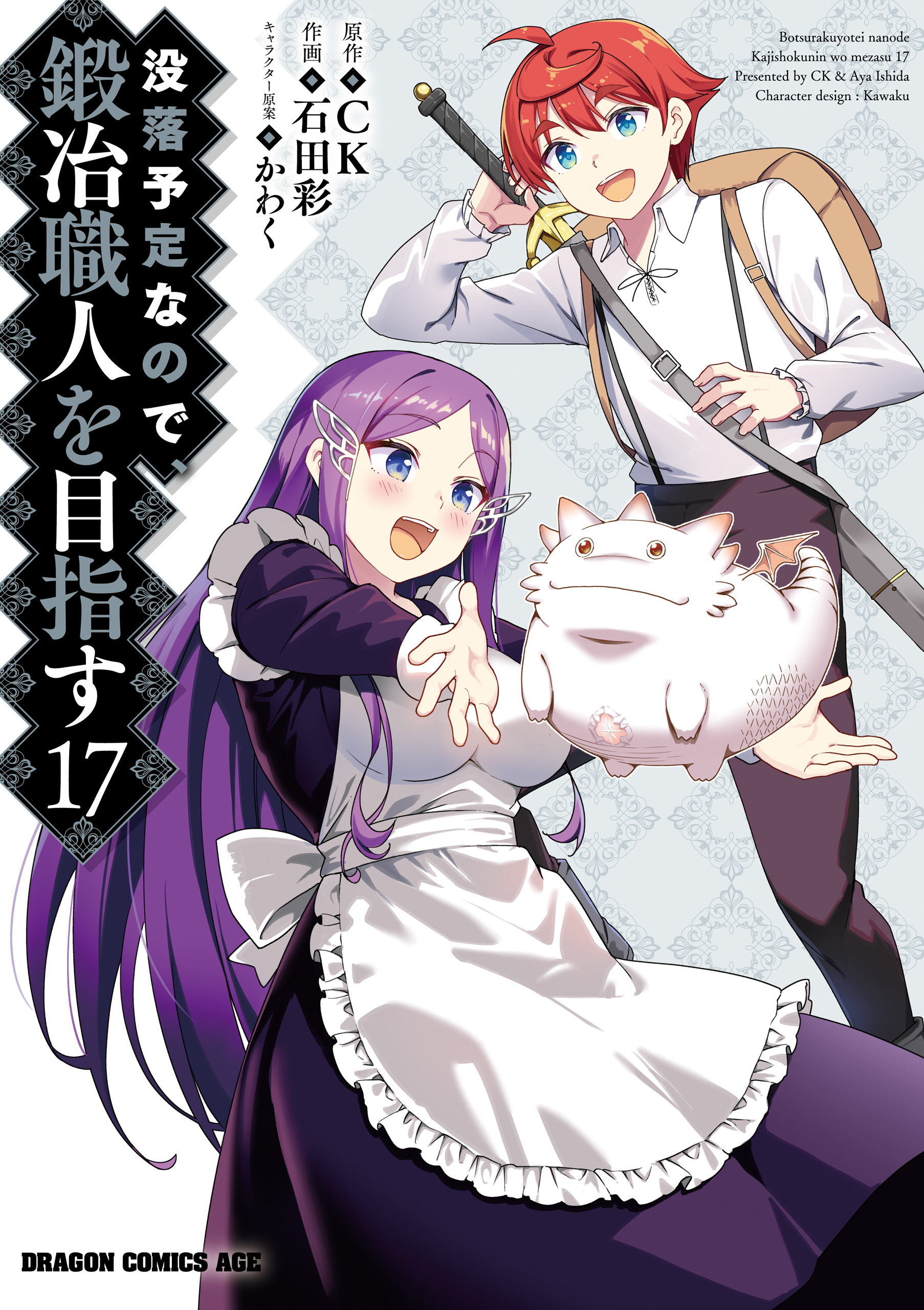 Botsuraku Yotei Nanode, Kajishokunin wo Mezasu manga cover