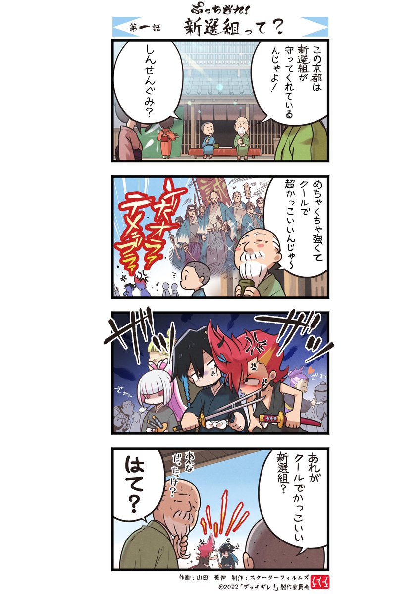 Pucchigire! manga cover